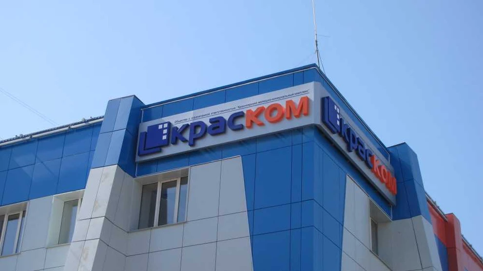 КрасКом оплачивает студентам из Красноярска практику