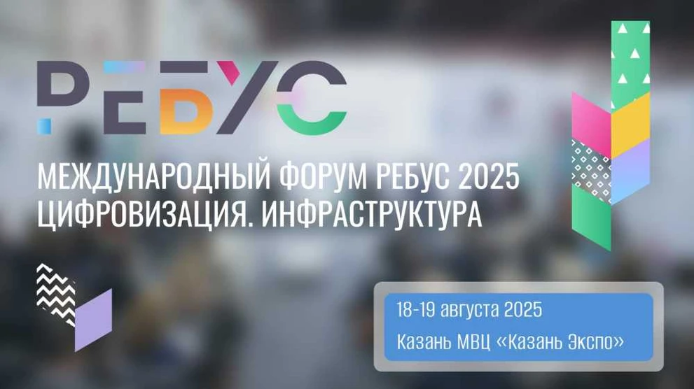 Красноярских IT-специалистов приглашают на форум о цифре в строительстве  