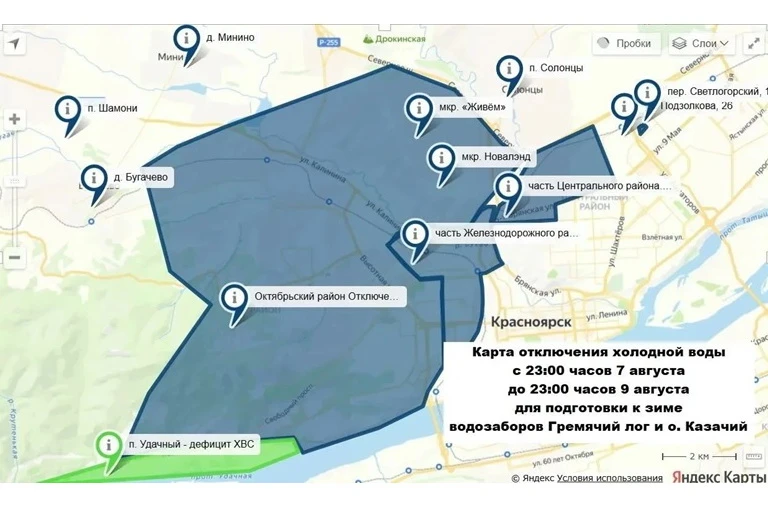 На части левобережья Красноярска 7-9 августа будет отключена подача холодной воды