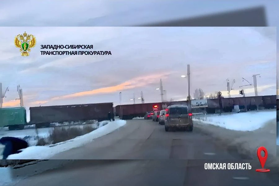 В Омской области поезд на целый час перекрыл железнодорожный переезд
