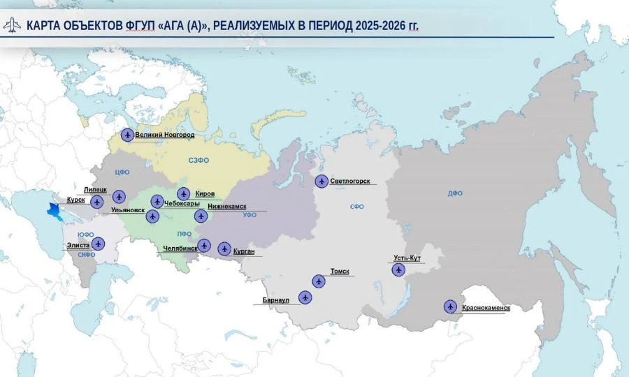 В СФО в 2026 году запланирован ремонт малых аэродромов в Красноярском крае и Иркутской области