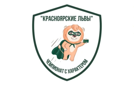 В Красноярском крае открылась регистрация на региональный чемпионат по финграмотности