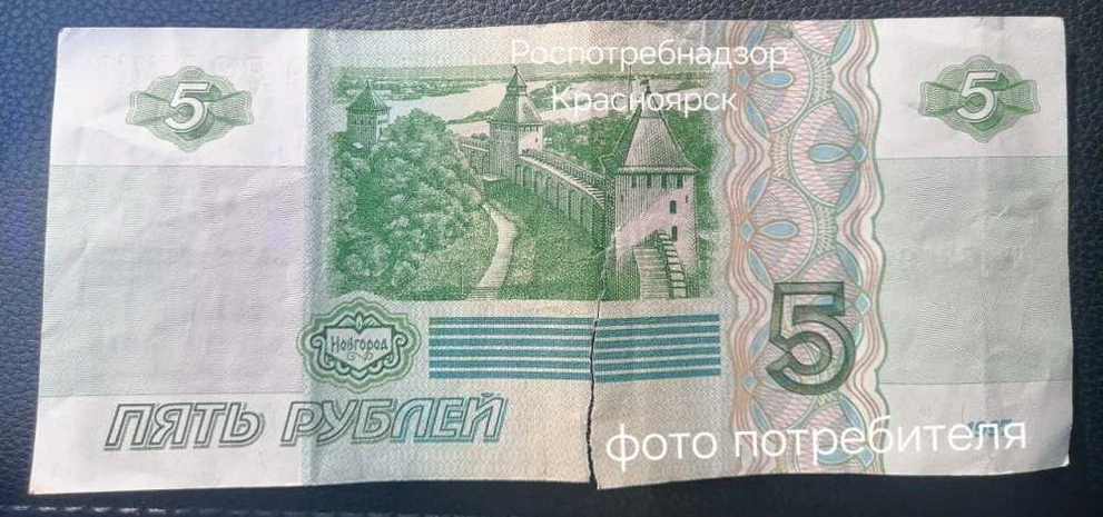 В магазине Красноярского края отказались принимать надорванную купюру 