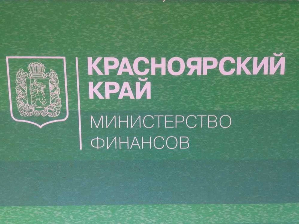 В Красноярском крае стартовал ежегодный конкурс «Бюджет для граждан»