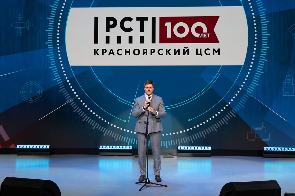 Красноярскому ЦСМ исполнилось 100 лет