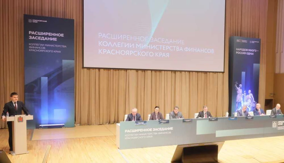 В Красноярске состоялось ежегодное заседание коллегии министерства финансов края 