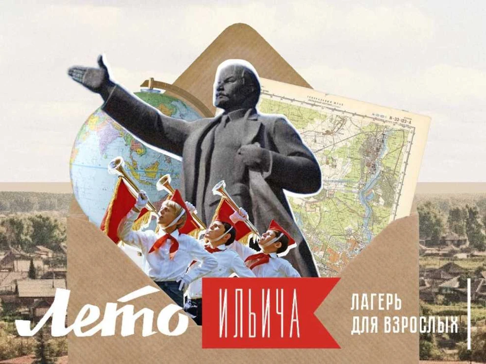 В Красноярском крае откроют первый летний лагерь для взрослых «Лето Ильича»