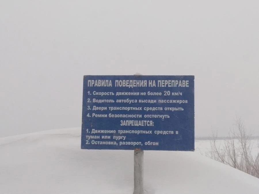 Одна из ледовых переправ в Красноярском крае закрылась, не проработав и месяца