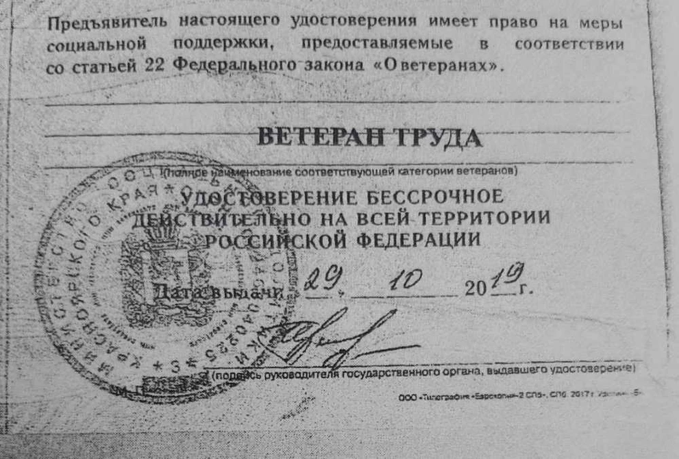 В Красноярском крае прокуратура восстановила льготы ветерана труда из Ачинска 