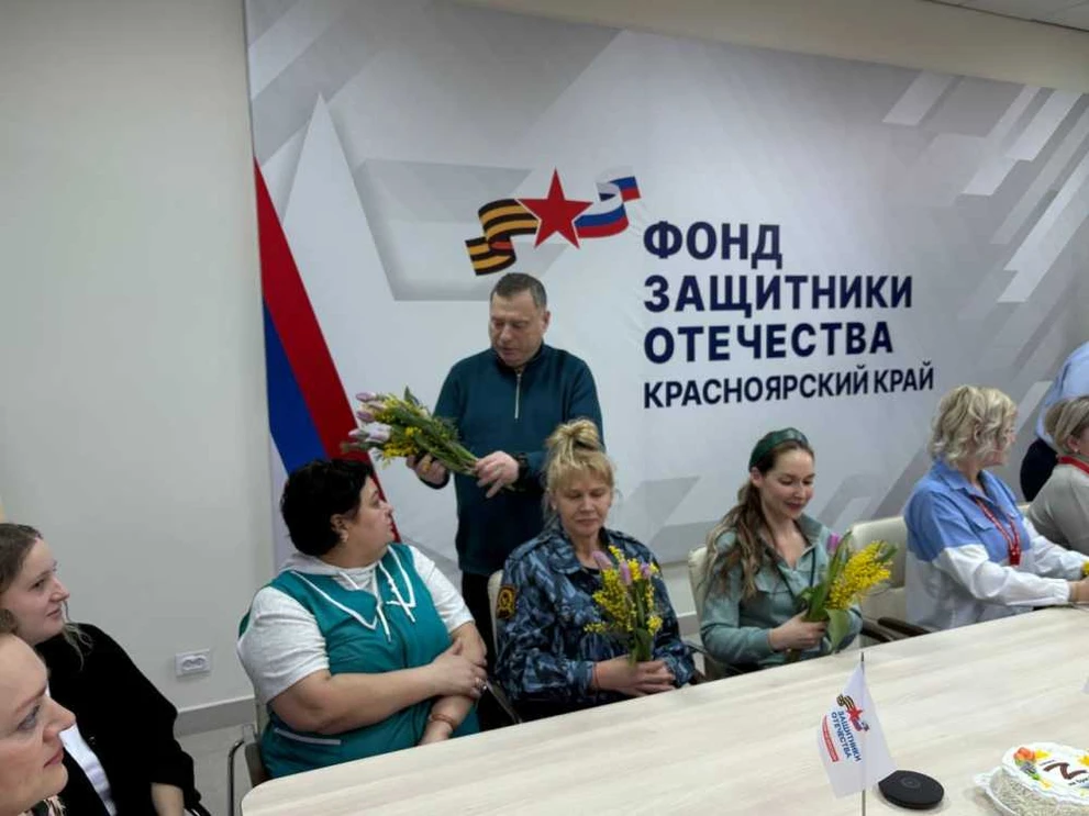 В Красноярске Юрий Швыткин поздравил коллектив фонда «Защитники Отечества»