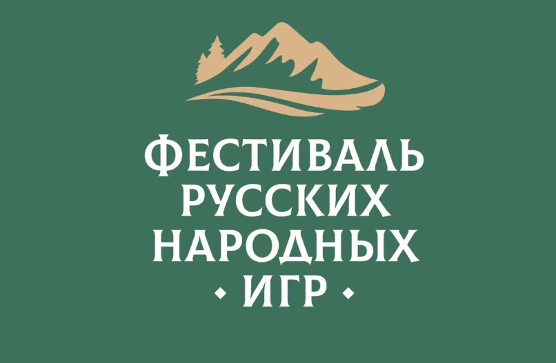 В Дивногорске Красноярского края пройдет фестиваль русских народных игр