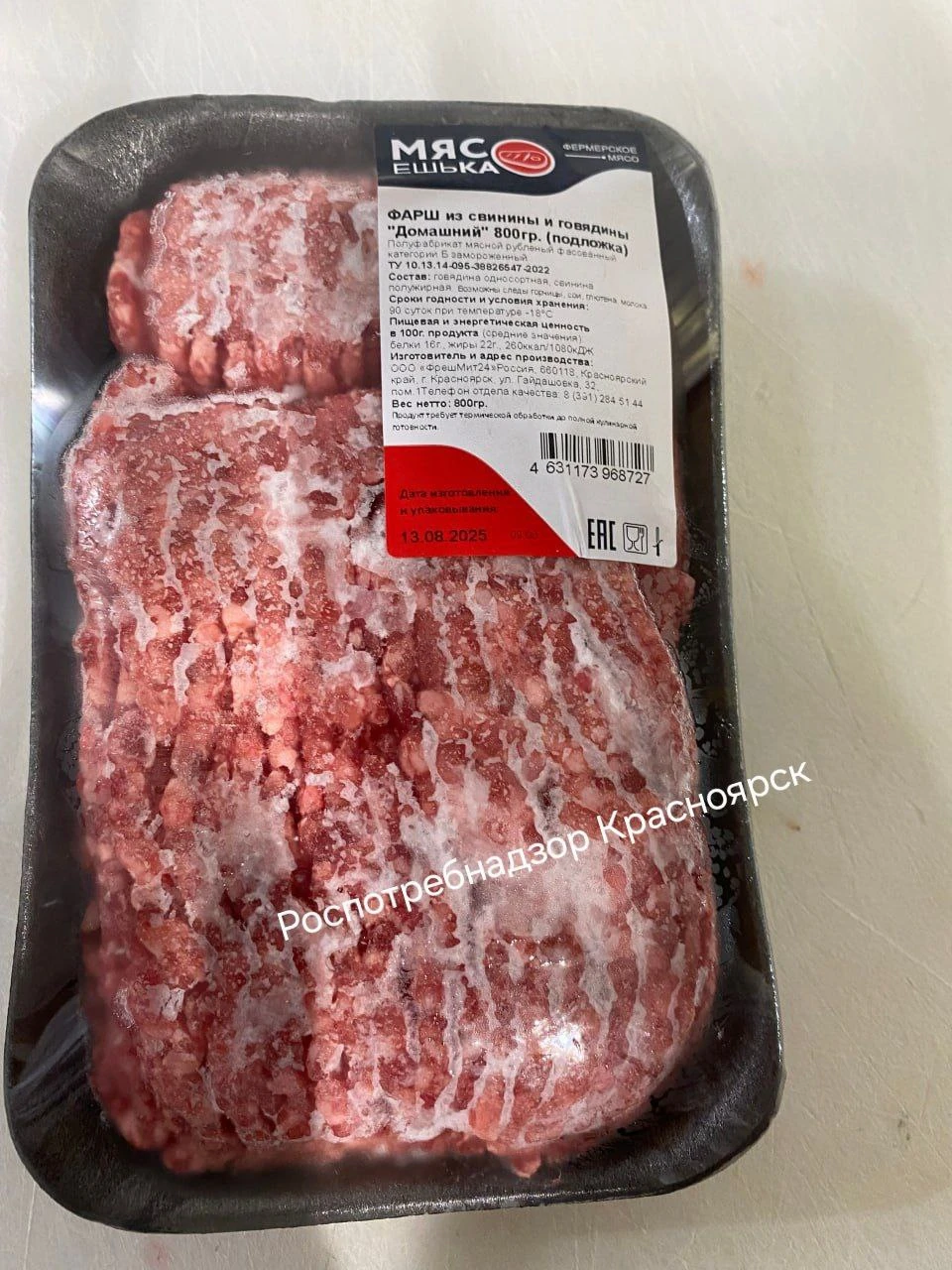 В Красноярске на 90 суток приостановлена работа изготовителя мясной продукции 