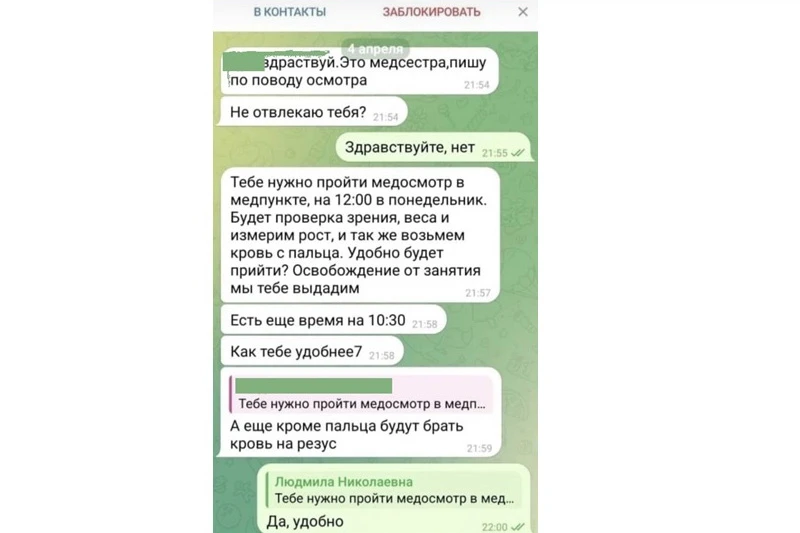 В Иркутской области сообщают о новом виде обмана мошенниками детей и подростков