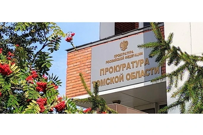 Прокуратура Томской области принесла извинения предпринимателю за необоснованное привлечение к уголовной ответственности