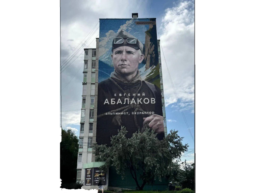 В Красноярске появился мурал в честь выдающегося альпиниста 
