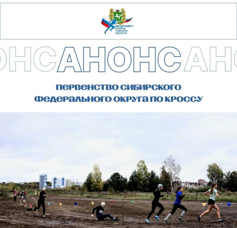 В Томске пройдет забег на трассе для мотокросса 
