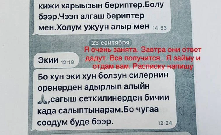 В Туве завершено расследование уголовного дела о хищении более 2,7 миллиона рублей
