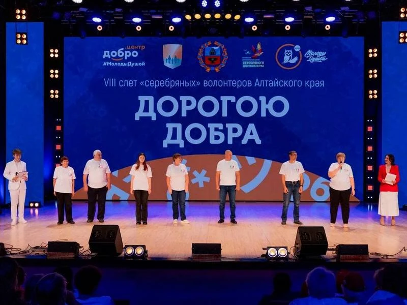 В Алтайском крае в слёте волонтёров старшего возраста приняли участие 400 человек