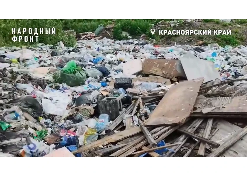 В Красноярском крае обнаружили очередную несанкционированную свалку 