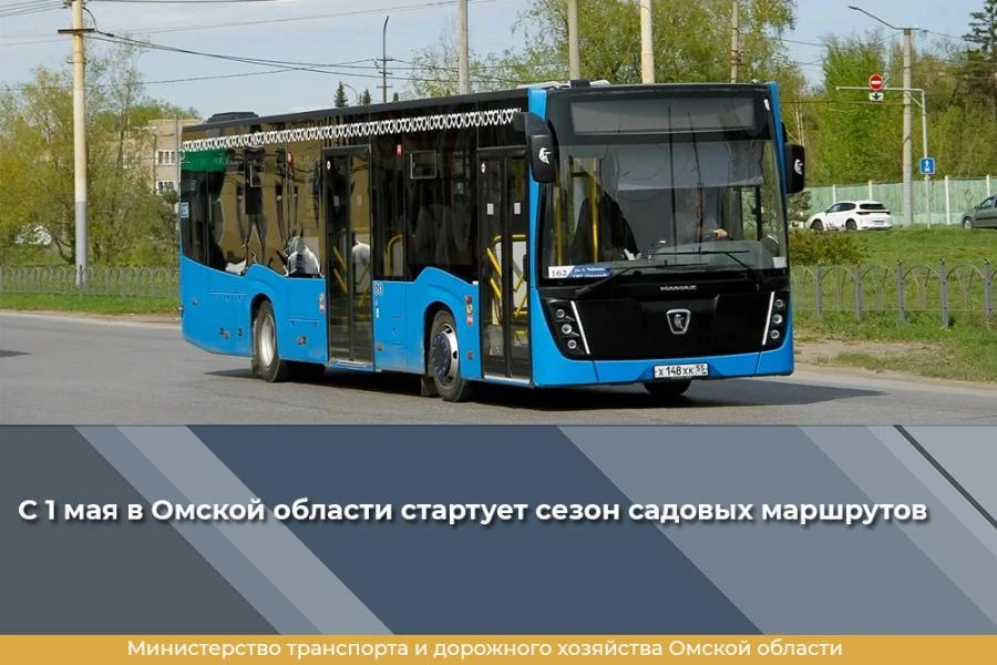 В Омской области с 1 мая начнут ходить «дачные» автобусы