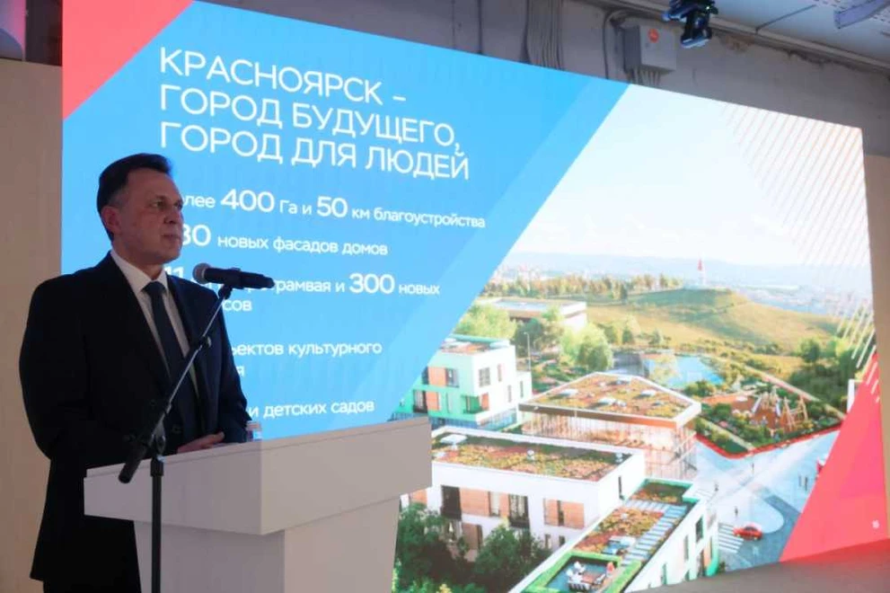 Мэр Красноярска представил проекты подготовки города к юбилею 