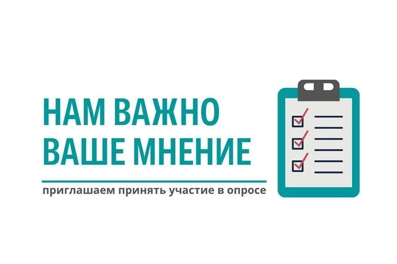 Минпромторг Омской области озаботился мнением земляков о собственной работе