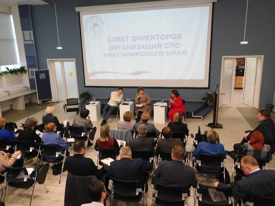 В Красноярском ЦОПП совет директоров организаций СПО обсудил концепцию развития профобразования в крае