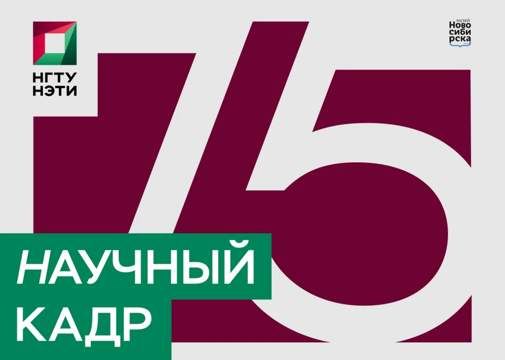 В Новосибирске откроется уличная выставка «Научный кадр» 
