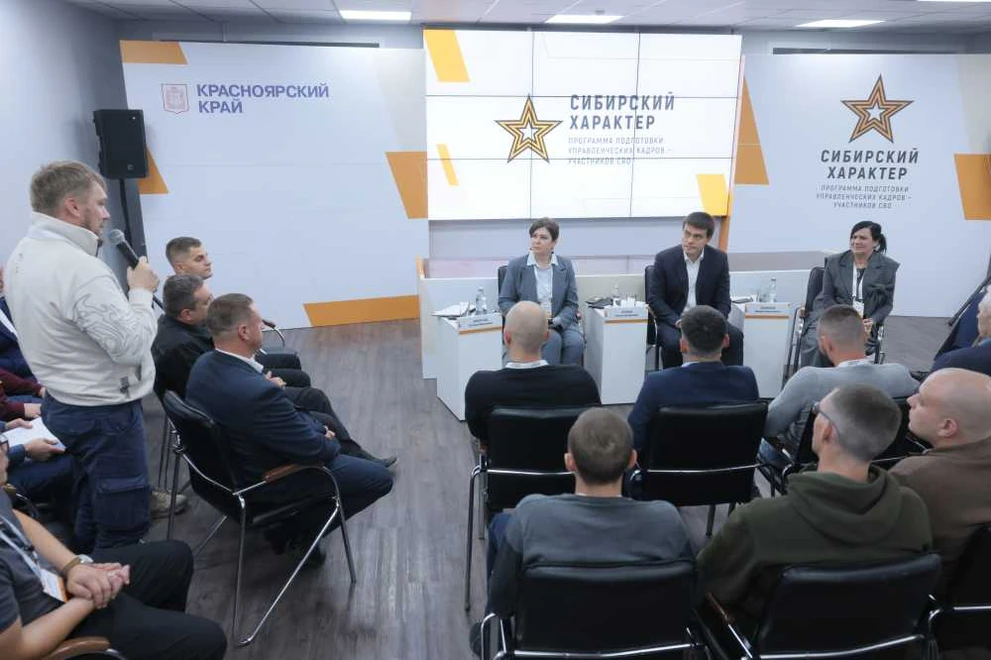 В Красноярске стартует первый образовательный модуль «Сибирского характера»  