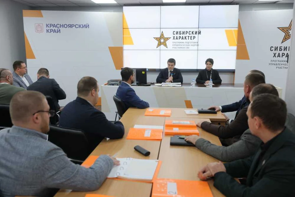 В Красноярском крае стартовал второй модуль обучения «Сибирского характера»   