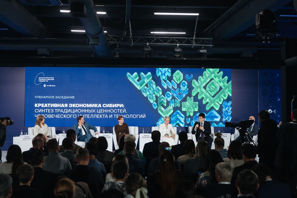 Организаторы «Российской креативной недели – Сибирь» раскрыли подробности деловой программы