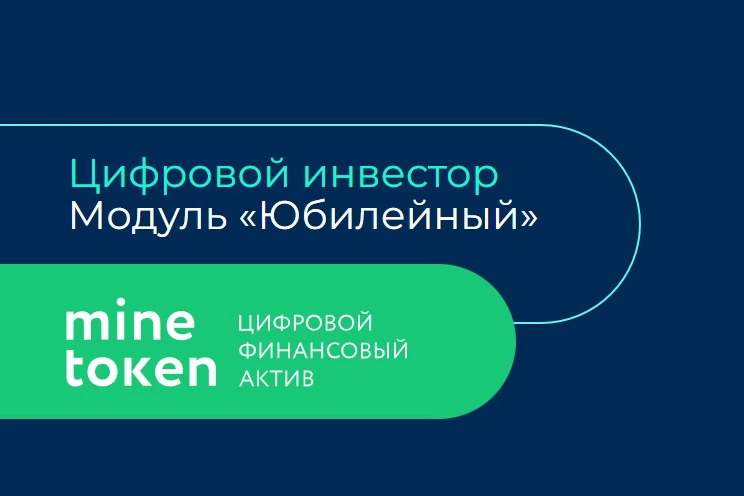 Стать цифровым инвестором в год 90-летия «Норникеля» сможет любой его сотрудник