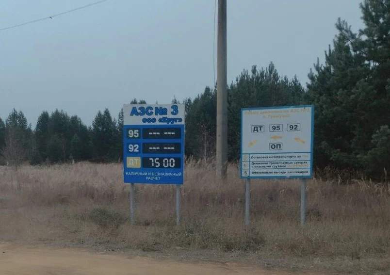 В Богучанах Красноярского края перебои с бензином