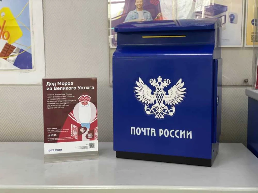 В Красноярском крае стартовала доставка новогодней почты Деду Морозу