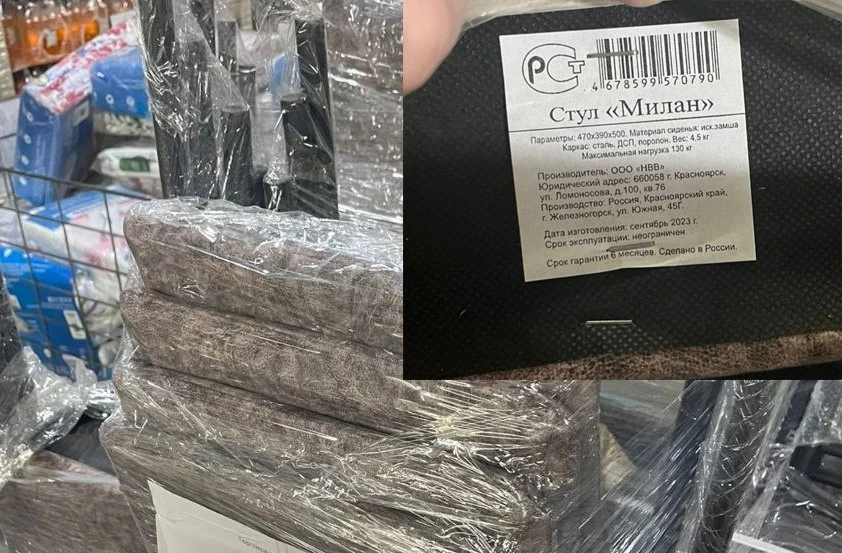 В Красноярском крае производитель отзывает стулья изготовленные до 23.01.2025 
