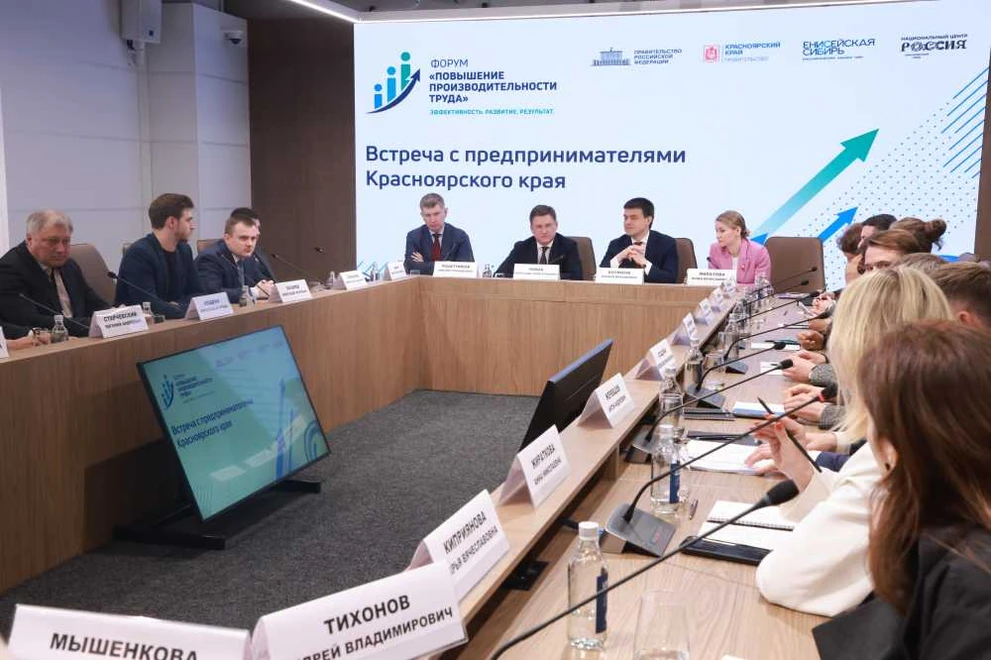 Александр Новак встретился с предпринимателями Красноярского края
