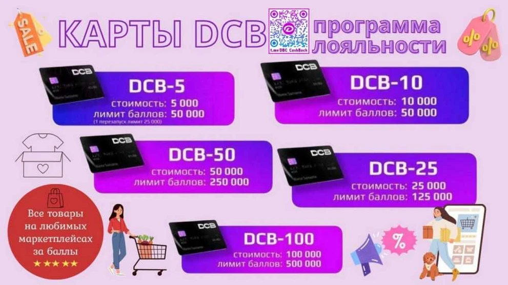Жителей Красноярья предупредили о рисках, связанных с проекта Deep Cashback