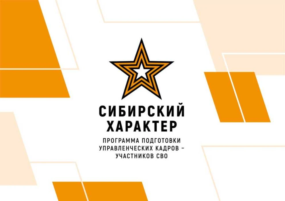 Еще 2 участника «Сибирского характера» назначены на должности в Красноярском крае