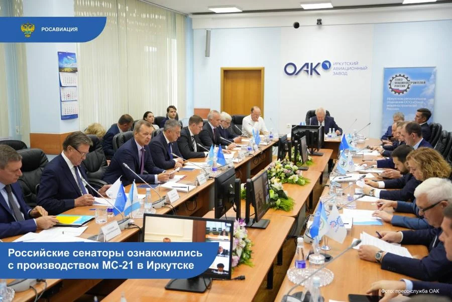 На Иркутском авиационном заводе Ростеха прошло выездное совещание представителей федеральной власти