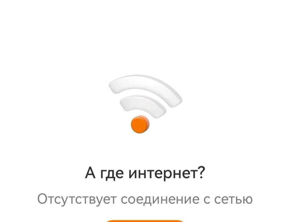 В Республике Тыва временно ограничили Интернет 