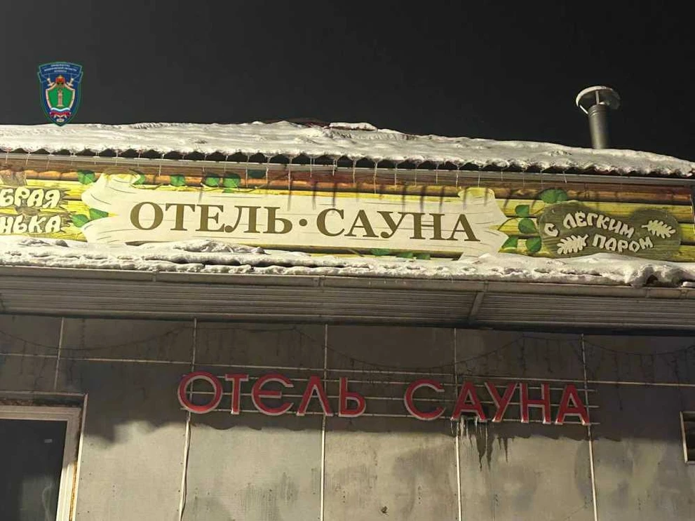 В Кузбассе приостановили работу печально известной сауны 