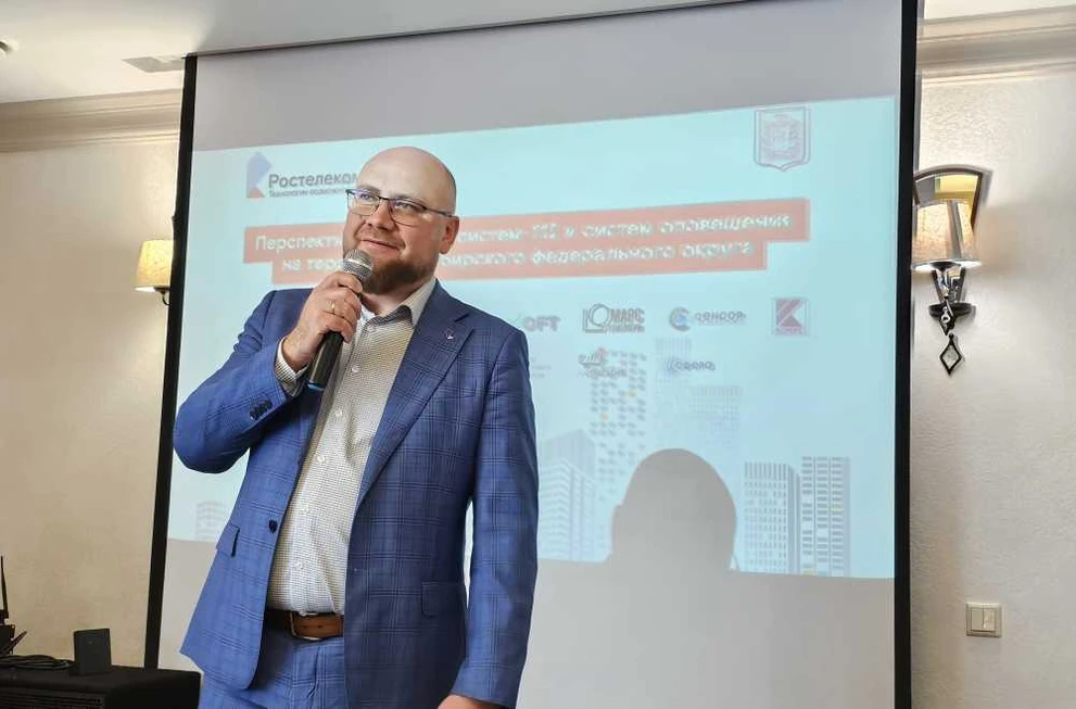 «Ростелеком» провел в Красноярске конференцию по системам безопасности и оповещения населения