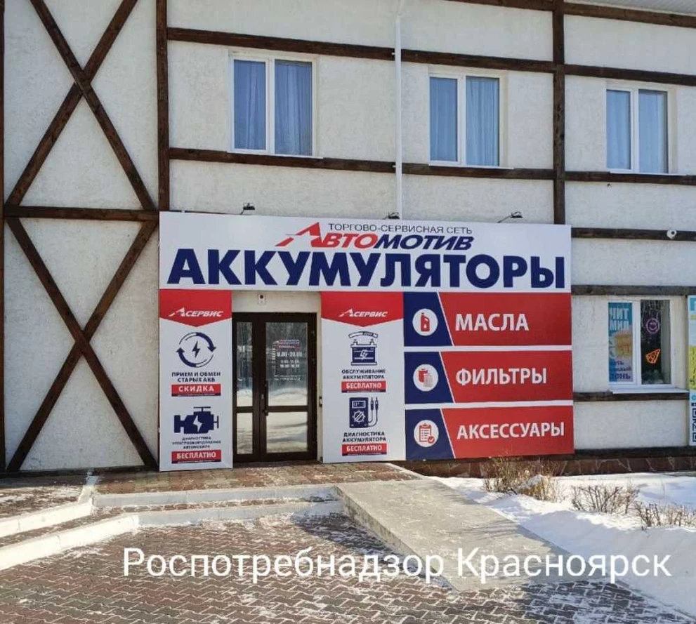 Покупателю из Красноярского края вернули деньги за некачественный аккумулятор 