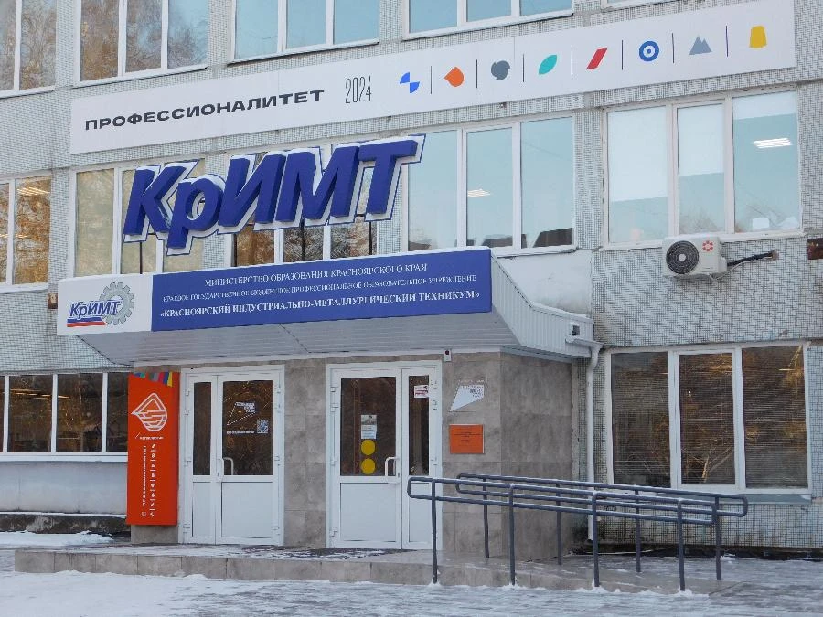 В Красноярском крае развивается металлургический кластер федерального проекта «Профессионалитет»