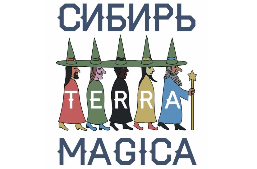 В Красноярске вновь пройдёт «Сибирь. TERRA MAGICA» 
