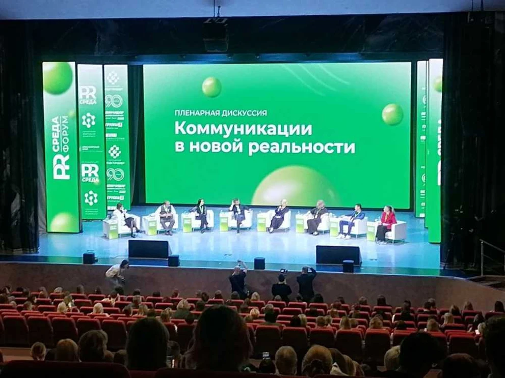В Красноярске обсуждают коммуникации в новой реальности
