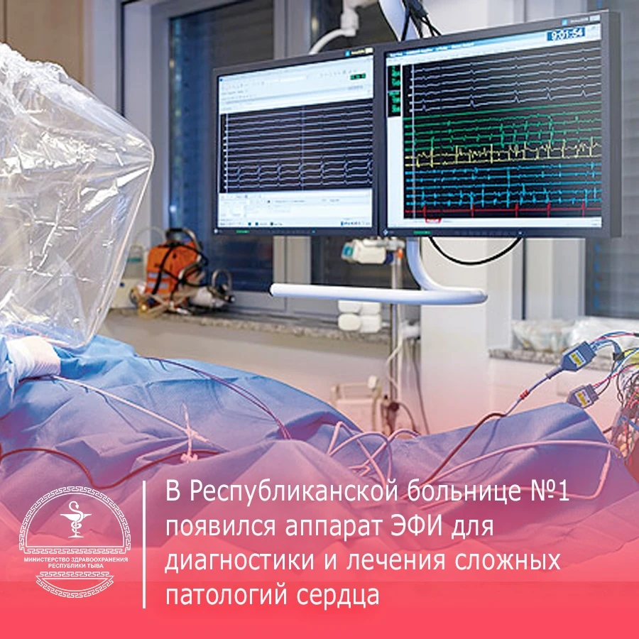 В Республиканской больнице №1 Тувы установили оборудование почти за 20 миллионов 