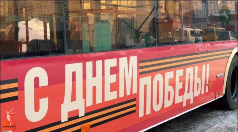 В честь 80-летия Победы в Томске на линию выйдет тематический электротранспорт