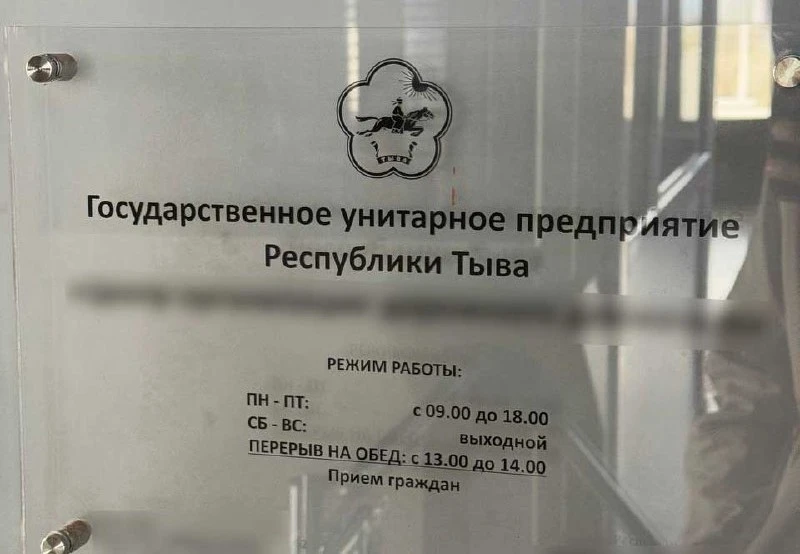 В Туве бухгалтер украла полмиллиона у государственного предприятия 