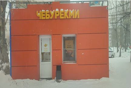 Некоторые заведения общепита Красноярского края используют сомнительные продукты